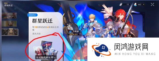 《崩坏星穹铁道》光锥获取方法介绍