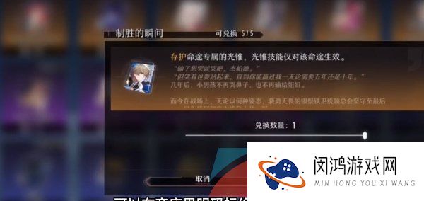 《崩坏星穹铁道》光锥获取方法介绍