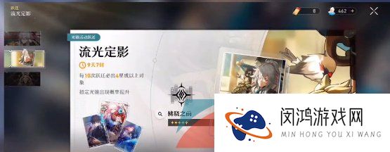 《崩坏星穹铁道》光锥获取方法介绍