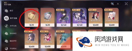 《崩坏星穹铁道》光锥获取方法介绍