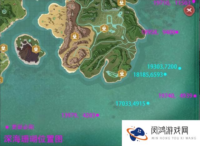 创造与魔法深海珊瑚怎么获得