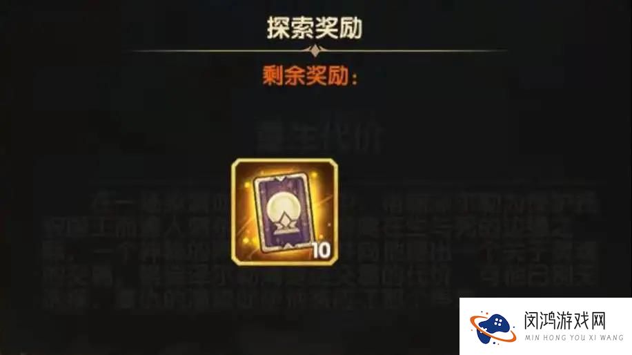 剑与远征重生代价怎么过