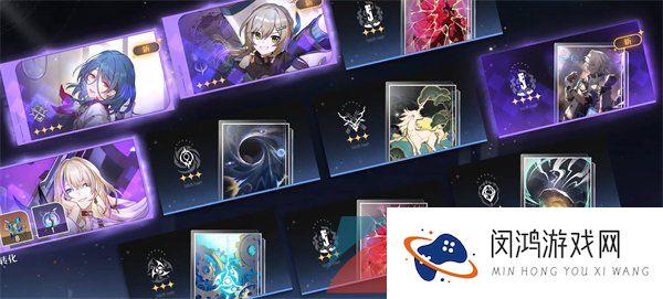 《崩坏星穹铁道》新手卡池保底机制详解