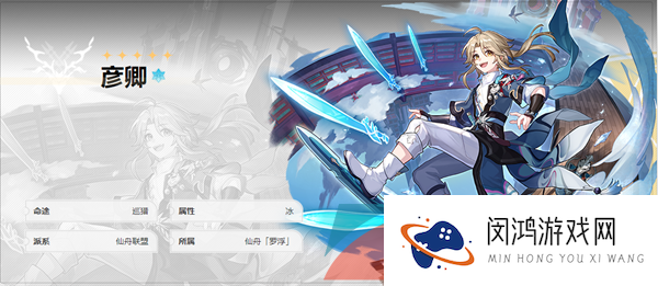 《崩坏星穹铁道》300抽自选五星角色推荐