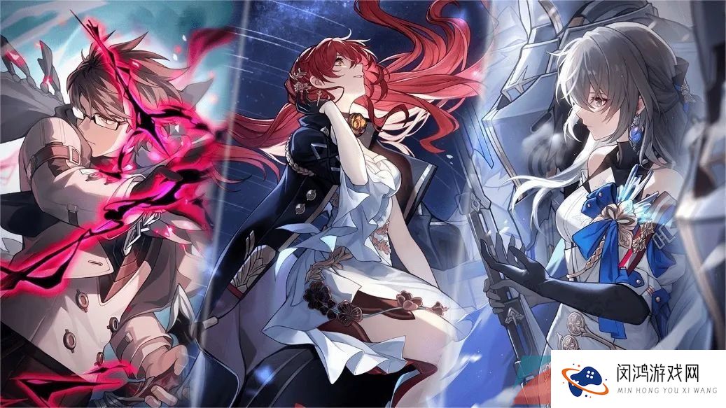 《崩坏星穹铁道》公测福利兑换码大全