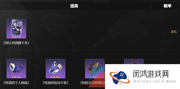 《崩坏星穹铁道》开服奖励一览