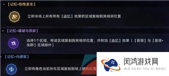 《崩坏星穹铁道》转动命运成就攻略