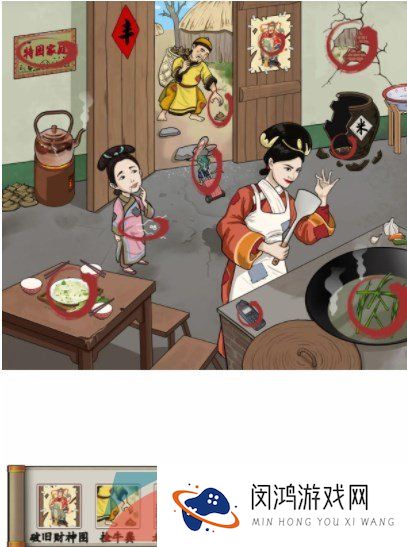 《汉字找茬王》穷的吃土找出12个穷的地方通关攻略