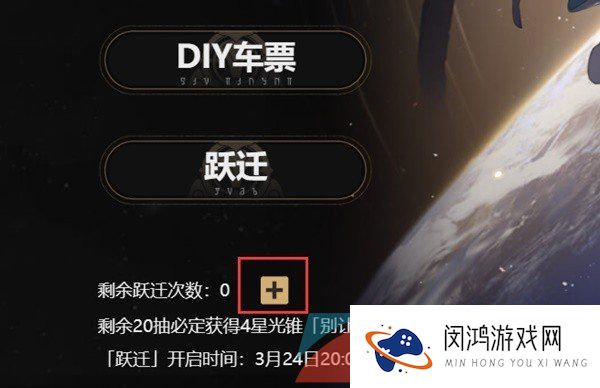 《崩坏星穹铁道》预约抽卡方法介绍