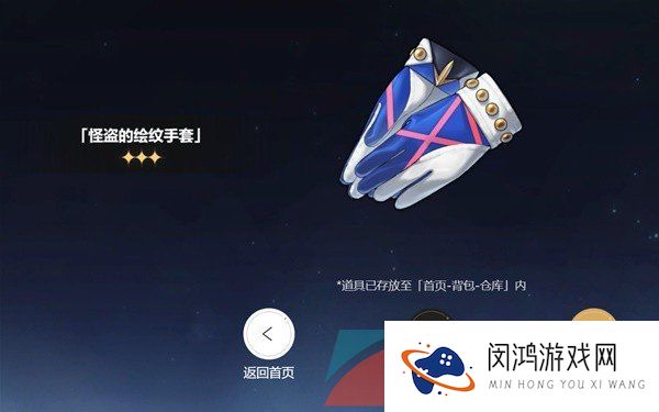 《崩坏星穹铁道》预约抽卡方法介绍
