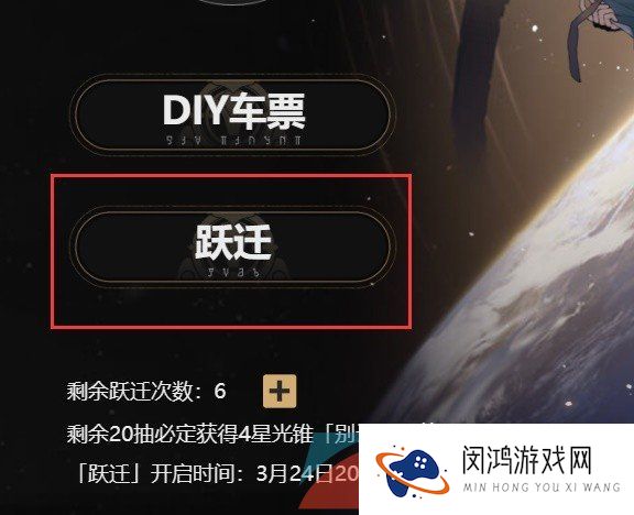 《崩坏星穹铁道》预约抽卡方法介绍