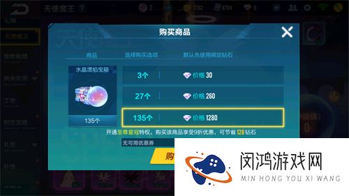 QQ飞车手游天使恶魔套装返场多少钱出