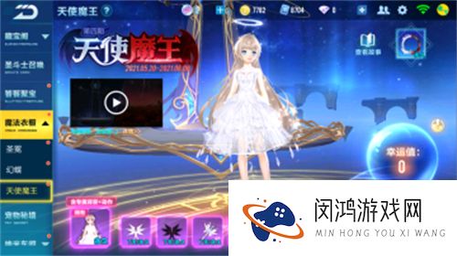 QQ飞车手游天使恶魔套装返场多少钱出
