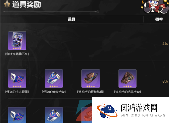 《崩坏星穹铁道》DIY车票操作方法介绍