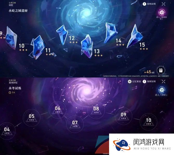 《崩坏星穹铁道》忘却之庭深渊玩法介绍