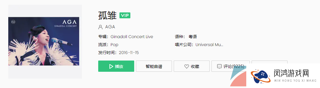 《抖音》孤雏歌曲介绍