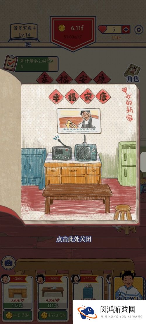 王蓝莓的幸福生活兑换码大全最新