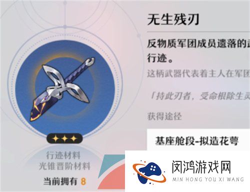 《崩坏星穹铁道》全角色经验材料刷新位置一览