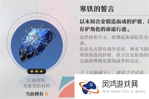 《崩坏星穹铁道》全角色经验材料刷新位置一览