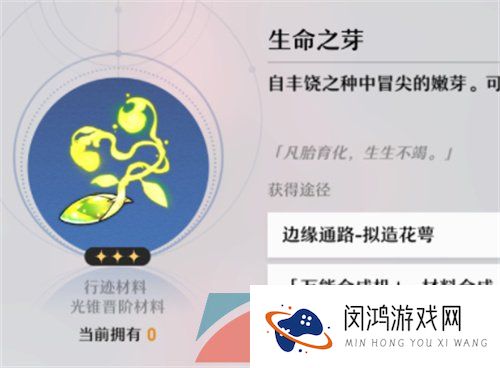 《崩坏星穹铁道》全角色经验材料刷新位置一览