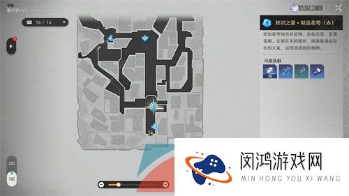《崩坏星穹铁道》全角色经验材料刷新位置一览