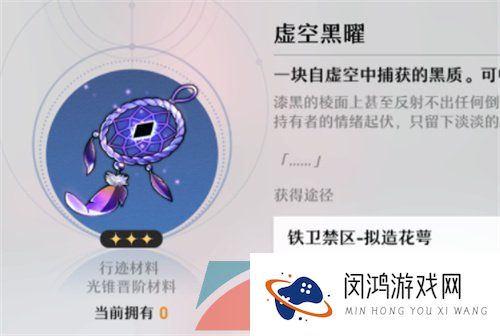《崩坏星穹铁道》全角色经验材料刷新位置一览