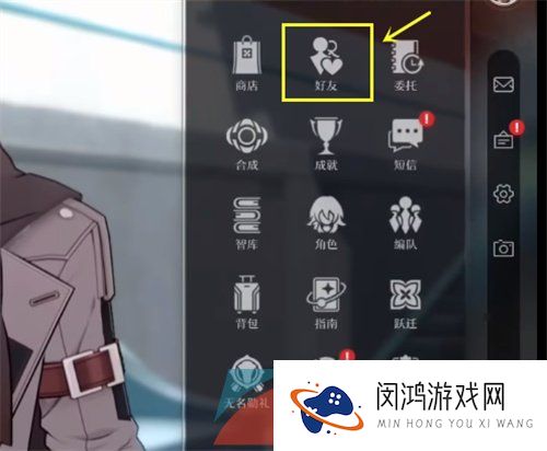 《崩坏星穹铁道》添加好友方法介绍