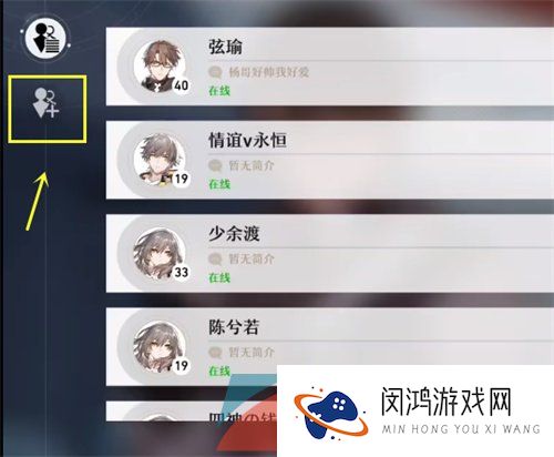 《崩坏星穹铁道》添加好友方法介绍