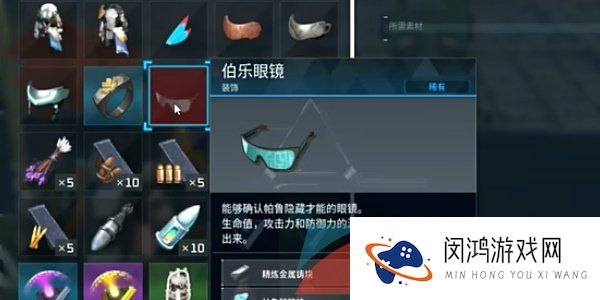 《幻兽帕鲁》伯乐眼镜获取方法