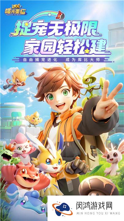 曙光重临手游
