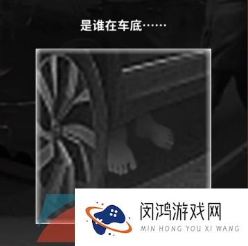 《看不见的真相》行车记录仪通关攻略