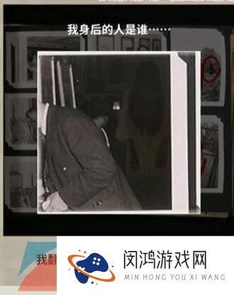《看不见的真相》被藏匿的照片通关攻略
