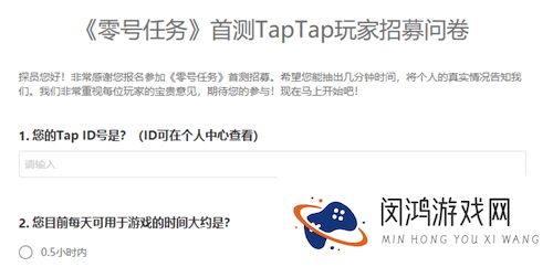 零号任务内测资格怎么获得