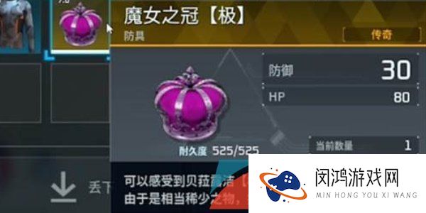 《幻兽帕鲁》魔女之冠获取方法