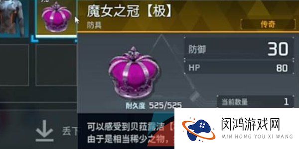 《幻兽帕鲁》魔女之冠获取方法