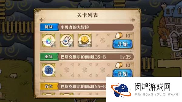 梦幻模拟战小勇者的大冒险怎么过