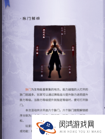 三国杀十周年魁拔联动活动介绍