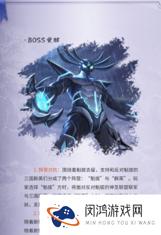 三国杀十周年魁拔联动活动介绍