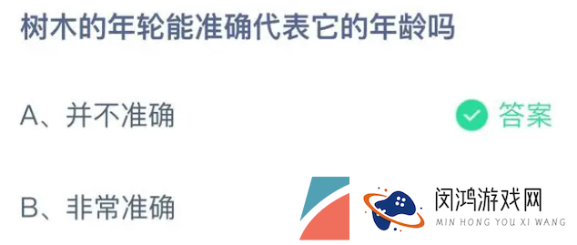 《支付宝》蚂蚁庄园2023年4月26日每日一题答案