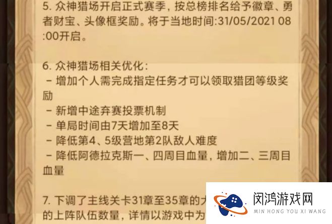 剑与远征星界裂缝奇境怎么通关