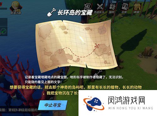 航海王热血航线长长的植物长长的动物宝藏在哪