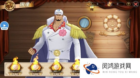 航海王燃烧意志520限时招募活动介绍