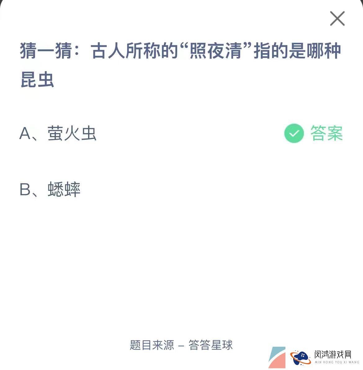 《支付宝》蚂蚁庄园2023年4月23日每日一题答案（2）