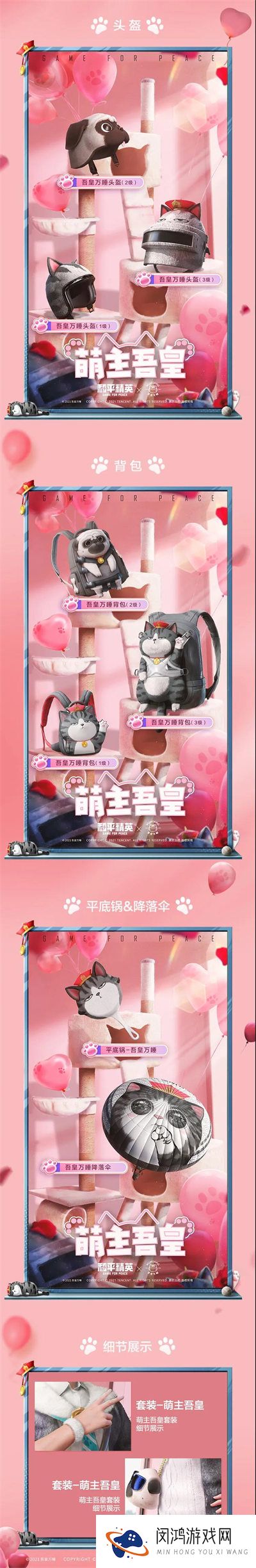 和平精英吾皇万睡多少钱