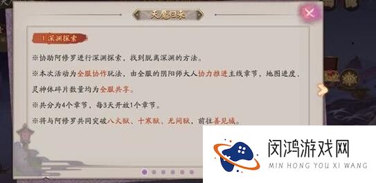 阴阳师天魔归来凝罪塔怎么玩