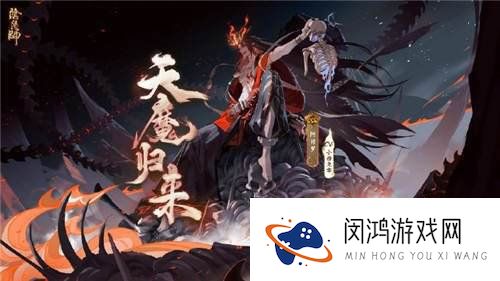 阴阳师天魔归来凝罪塔怎么玩