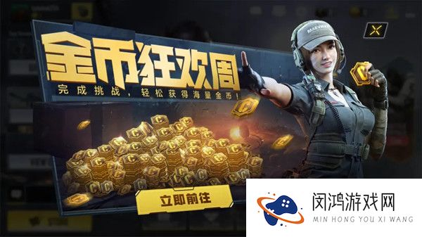 使命召唤手游520甜蜜之约活动介绍