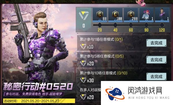 使命召唤手游520甜蜜之约活动介绍