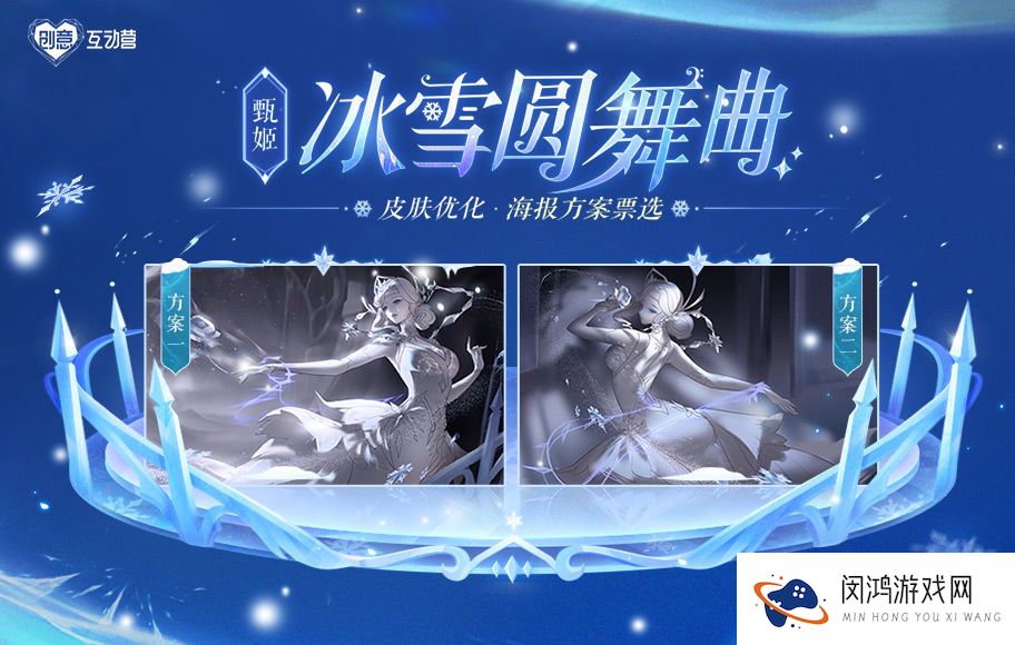 王者荣耀甄姬冰雪圆舞曲皮肤优化介绍