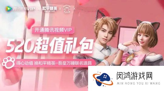 和平精英心动值怎么刷